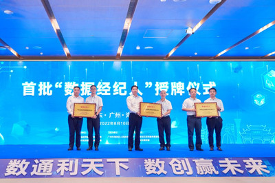 数字政府改革新篇章 广东省科技中介服务建设成果展示